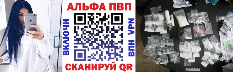 Купить закладки  Мышкин  A-PVP Соль 