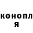 МАРИХУАНА Ganja Pibby,O. k.