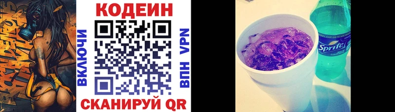 Кодеиновый сироп Lean напиток Lean (лин)  Купить  Мышкин 