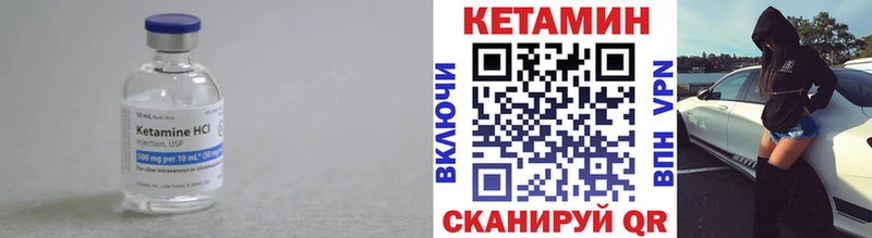 Кетамин ketamine  Купить закладки  Мышкин 