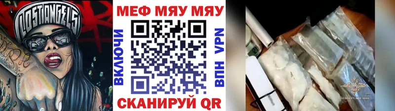 Купить закладки  Мышкин  Меф мяу мяу 