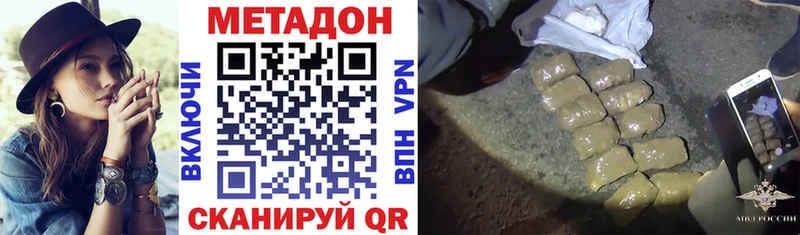 Купить  Мышкин  МЕТАДОН VHQ 